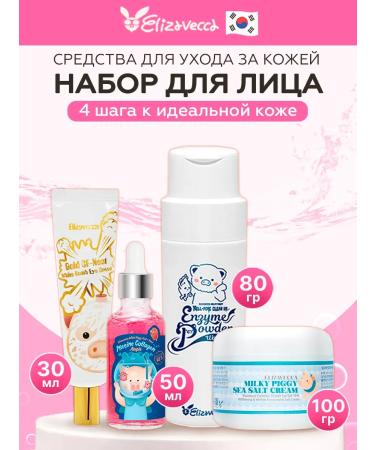 Elizavecca Cosmetic set to improve skin skin
