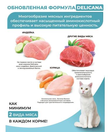 Delicana Dry food for sterilized cats with rabbit 1.5 kg - Buy Online on GoSupps.com