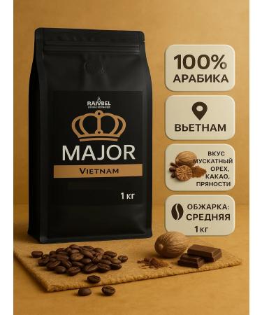 major Frown coffee in Vietnam grains 1 kg