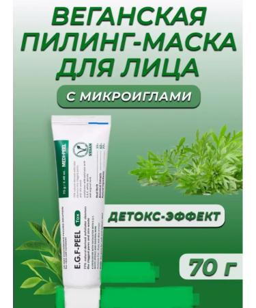 medipeel Vegan detox-piling with microelars