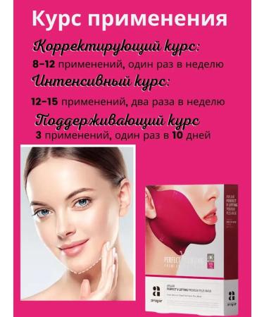 KateLove Pulling mask for a chin and cheeks - Buy Online on GoSupps.com