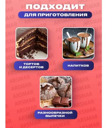 Dr Bakers Cocoa natural Alkalized 5pcs of 25g - Buy Online on GoSupps.com