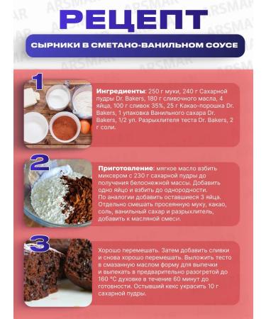 Dr Bakers Cocoa natural Alkalized 5pcs of 25g - Buy Online on GoSupps.com