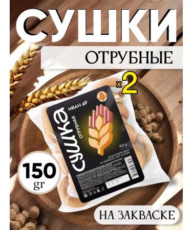 SEANATURAL Cutting dry 2 pcs 150 g