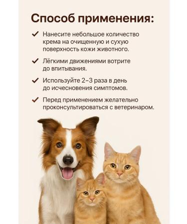 NAMAST Healing ointment for dogs from skin diseases and wounds - Buy Online on GoSupps.com