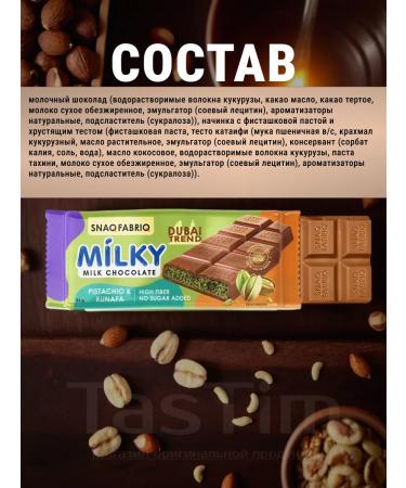 Snaq Fabriq Tile chocolate for a snack Milky Dubai 3pc x 55g - Buy Online on GoSupps.com
