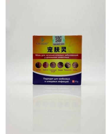 NAMAST Medical cream ointment from lichen itching and for paws of cats and dogs - Buy Online on GoSupps.com