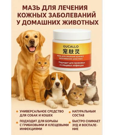 NAMAST Healing cream ointment for animal skin from losing and itching