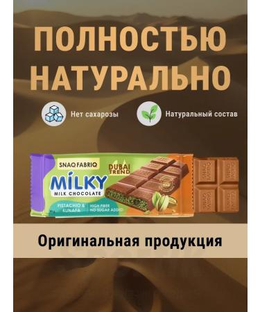 Milk tile chocolate with Milky 1 x 55 g - Buy Online on GoSupps.com