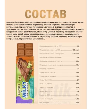 Milk tile chocolate with Milky 1 x 55 g - Buy Online on GoSupps.com