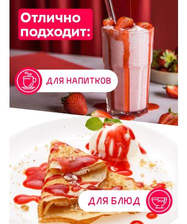 No harm Sicer Sugar syrup with the taste of strawberry low -carb - Buy Online on GoSupps.com