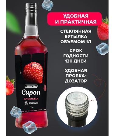 No harm Sicer Sugar syrup with the taste of strawberry low -carb - Buy Online on GoSupps.com