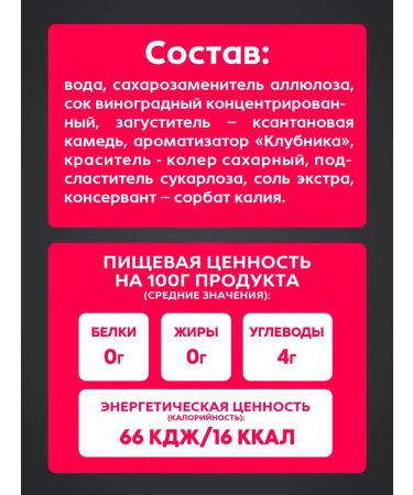 No harm Sicer Sugar syrup with the taste of strawberry low -carb - Buy Online on GoSupps.com