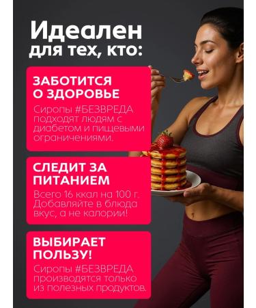 No harm Sicer Sugar syrup with the taste of strawberry low -carb - Buy Online on GoSupps.com