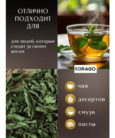 Borago Stevia leaves dried grass 80 grams - Buy Online on GoSupps.com