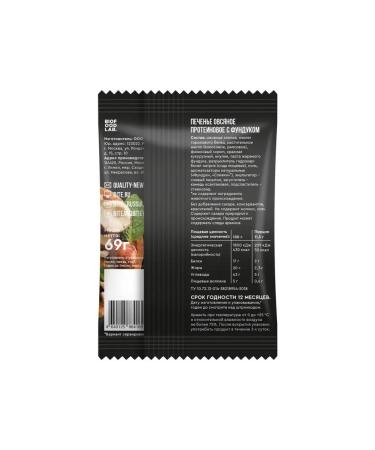 Bite Oatmeal protein cookies with a hazelnut - Buy Online on GoSupps.com