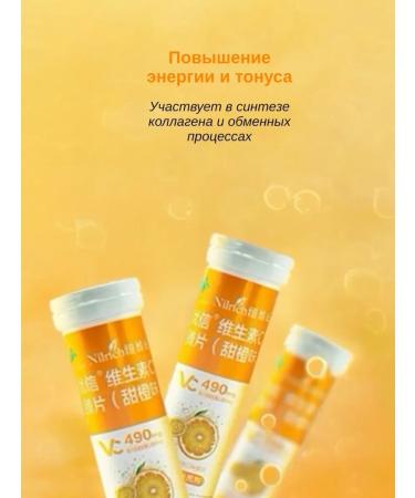 Greenleaf Eco Vitamin C The sparkle with an orange taste 490 mg 20 pcs - Buy Online on GoSupps.com