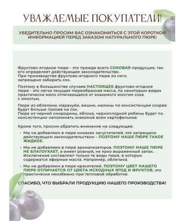 The base (puree concentrate) for blueberry drinks 1kg - Buy Online on GoSupps.com