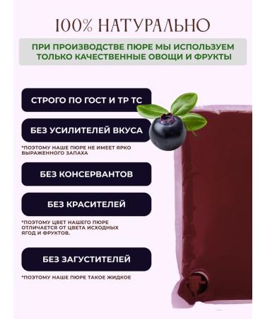 The base (puree concentrate) for blueberry drinks 1kg - Buy Online on GoSupps.com