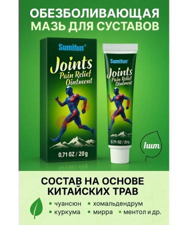 LINERA natural Chinese joint ointment articular ointment