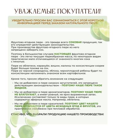 The base (puree concentrate) for lime drinks 1kg - Buy Online on GoSupps.com