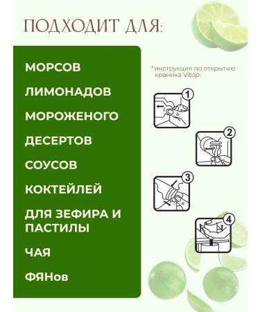 The base (puree concentrate) for lime drinks 1kg - Buy Online on GoSupps.com