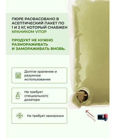 The base (puree concentrate) for lime drinks 1kg - Buy Online on GoSupps.com