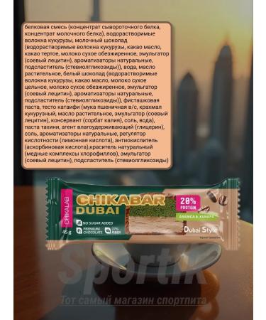 Protein bars of Mokkachino Dubai Chikalab 5pcs - Buy Online on GoSupps.com