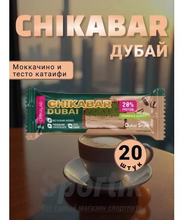 PP Bars Mokkachino Dubai Chika Bar 20pcs