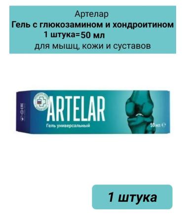 Artelar Universal joint gel 50 ml 1pc