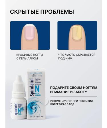 Nail nail serum and onycholysis of the spirularin ns - Buy Online on GoSupps.com
