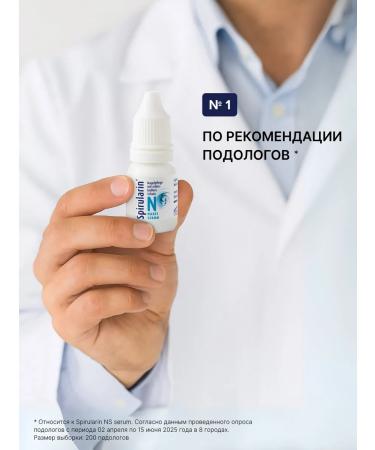 Nail nail serum and onycholysis of the spirularin ns - Buy Online on GoSupps.com