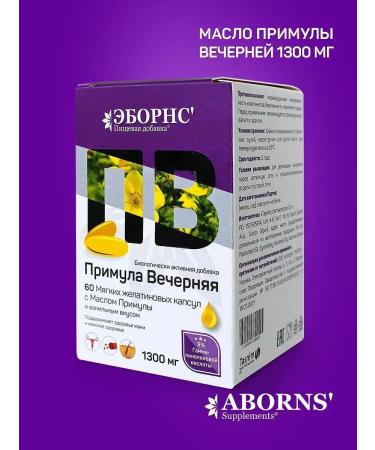 ABORNS Evening primrose 1300 mg Evening Primrose Oil - Buy Online on GoSupps.com