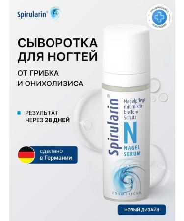 Spirularin Nagelic antifungal serum NAGEL SERUM