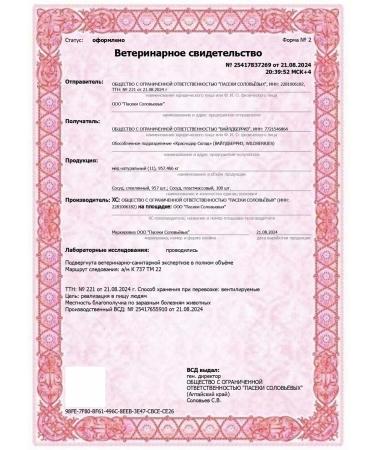 Solovievs' Apiaries Natural honey 2025 buckwheat 1 kg - Buy Online on GoSupps.com