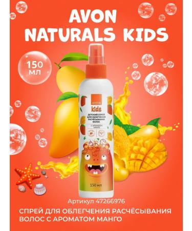 AVON Hair combing spray Children's mango 150 ml
