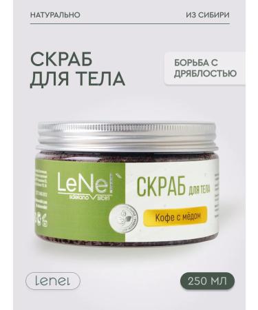 LeNel' made in Siberia Body scrub coffee with honey anti -cellulite