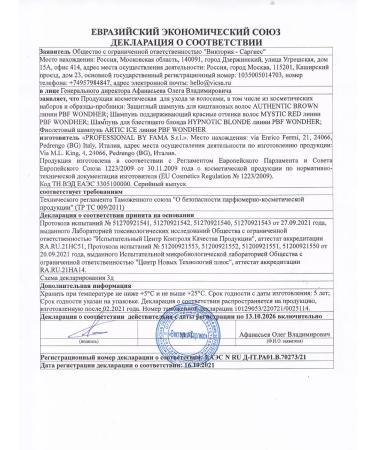 PROFESSIONAL BY FAMA Hypnotic Blonde hair shampoo - Buy Online on GoSupps.com