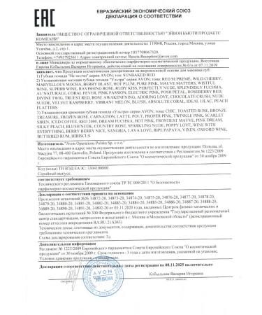 AVON Moisturizing cream lipstick Ultra Evon - Buy Online on GoSupps.com