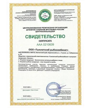 Tymlatsky fish processing plant Omega 3 1000 mg from wild Kamchatka salmon 160 capsules - Buy Online on GoSupps.com