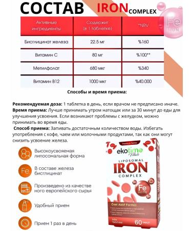 ecotime vitals Liposomal iron bislycinate with vitamin S. T rkiye - Buy Online on GoSupps.com