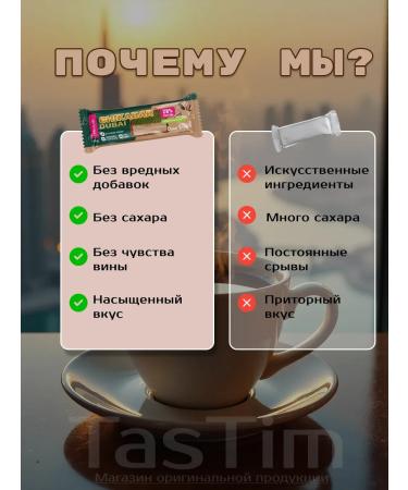 Dubai Batonchik with Mokkachino Chika Lab 12pcs x 45g - Buy Online on GoSupps.com