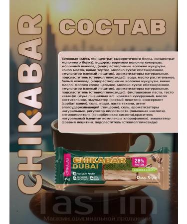 Dubai PP Batonchik with Mokkachino Chikalab 5pcs x 45g - Buy Online on GoSupps.com