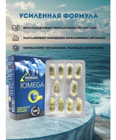 Nordic Bork Omega 3 triglycerides. High dosage dha Fishery oil - Buy Online on GoSupps.com