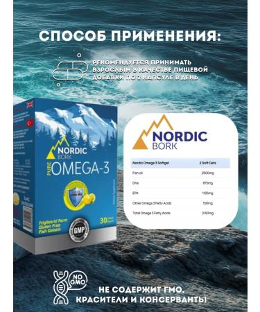 Nordic Bork Omega 3 triglycerides. High dosage dha Fishery oil - Buy Online on GoSupps.com