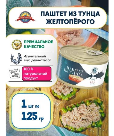 A treat from the sea Tuna paste of canned goods 125g