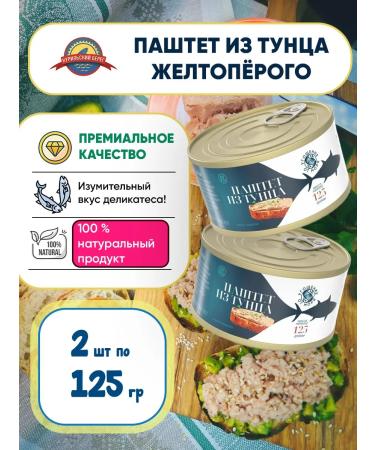 A treat from the sea Tuna paste of canned tuna 2pcs 125g