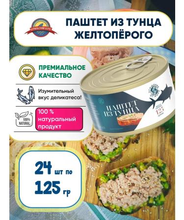 A treat from the sea Tuna paste of canned food 24pcs 125g