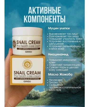AMORE E BELLEZZA Facial cream anti -aging with mucin snail - Buy Online on GoSupps.com