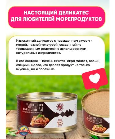 A treat from the sea Paste from the liver and pilling aircraft 12pcs 125g - Buy Online on GoSupps.com